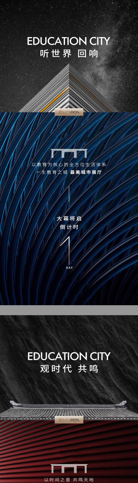 源文件下載【享設計】搜索編號：81580009736233363【單圖海報開放倒數】