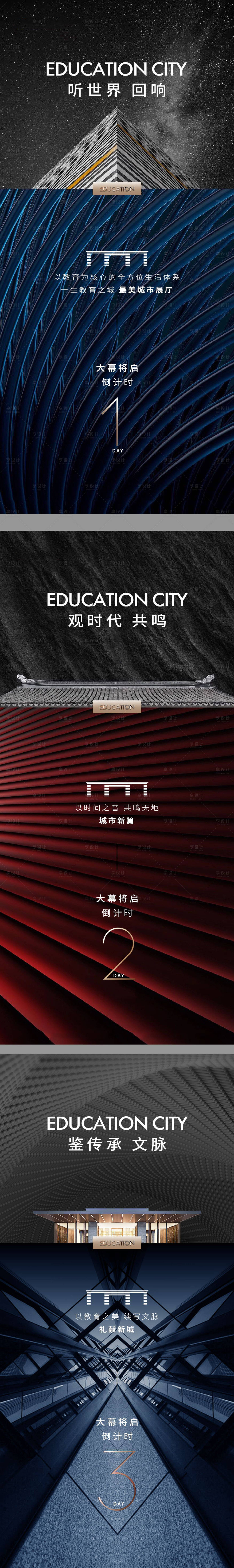 源文件下載【享設(shè)計(jì)】搜索編號(hào)：81580009736233363【單圖海報(bào)開放倒數(shù)】
