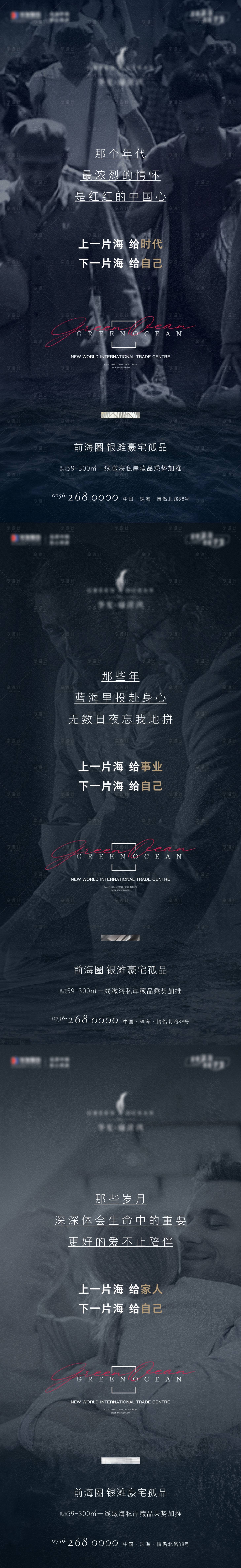 源文件下载【享设计】搜索编号：55200009264175065【黑色高端价值系列海报】