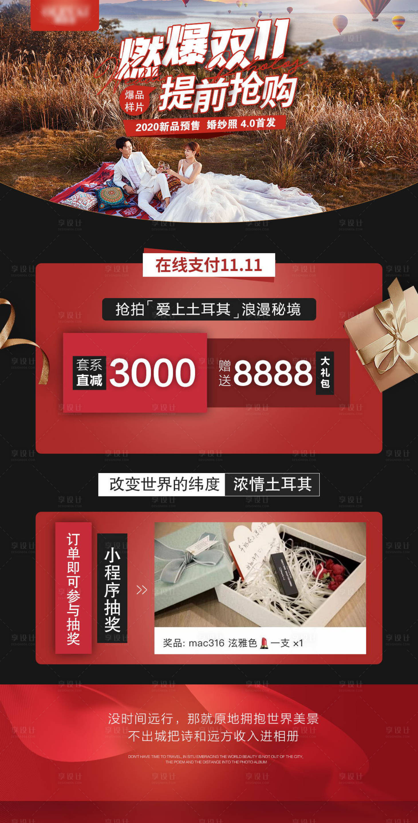 源文件下载【燃爆双11婚纱抢购海报】编号：72790009515849726