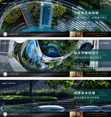源文件下载【享设计】搜索编号：18280009252028102【地产景观系列配套广告展板】