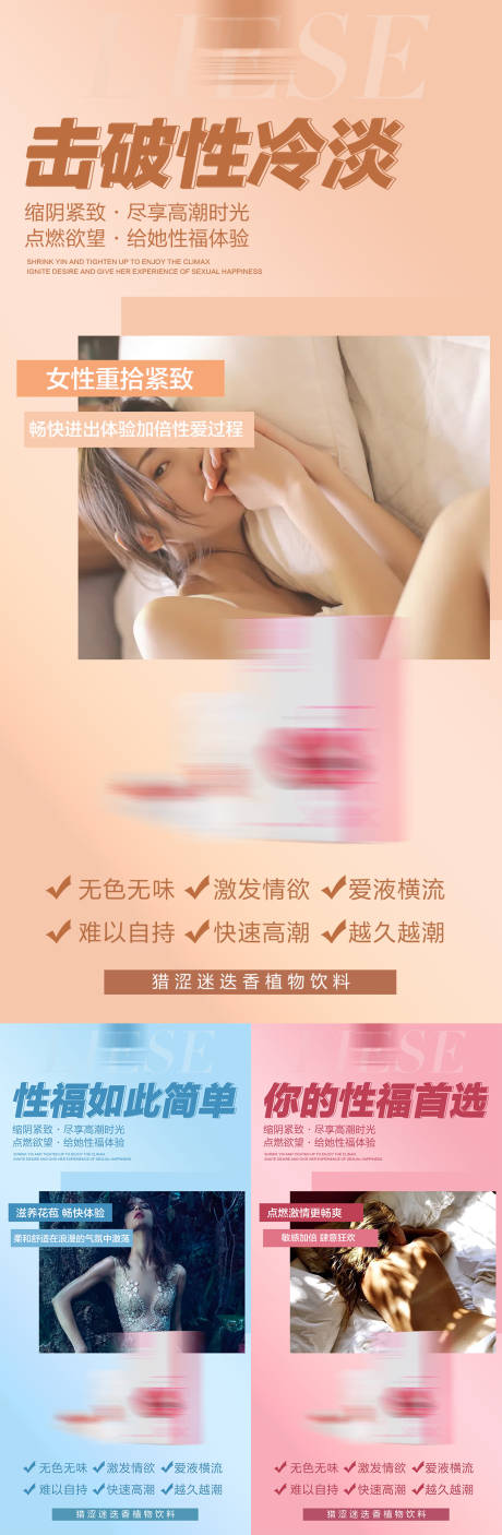 源文件下载【微商女性保健保养凝胶私护系列海报】编号：66430009670494793