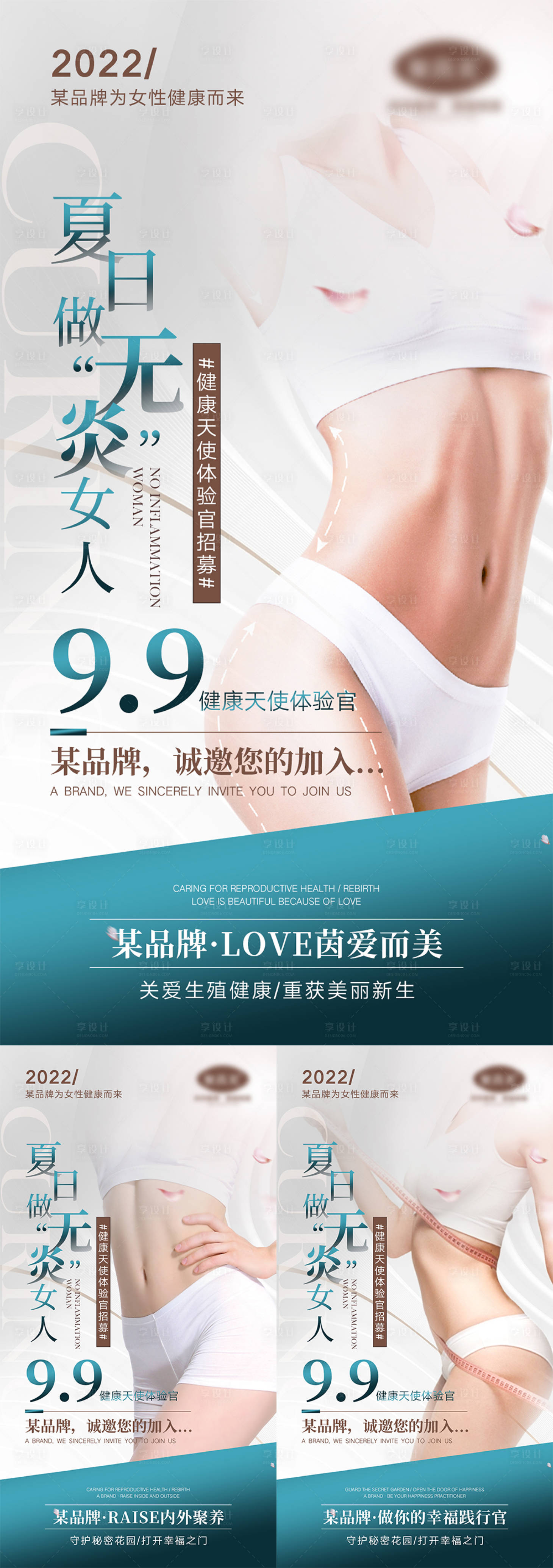源文件下載【醫美活動宣傳海報】編號：90310009470227258