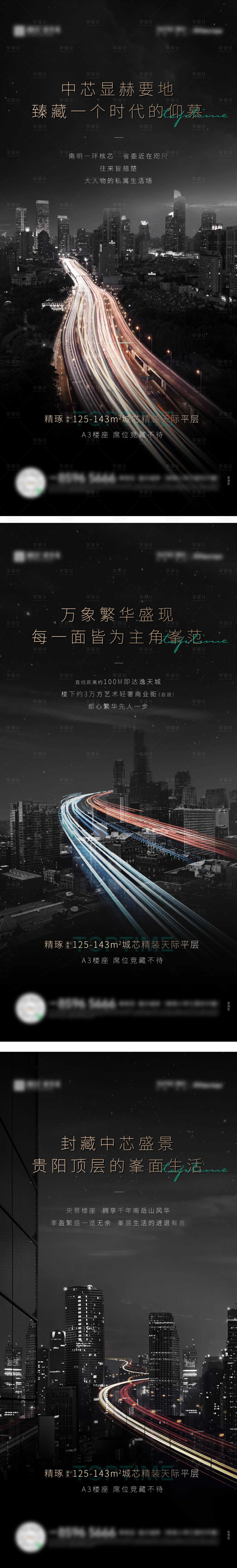 源文件下載【享設(shè)計】搜索編號：52980009749113413【地產(chǎn)價值刷屏】