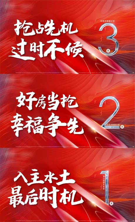 源文件下载【热销倒计时横版】编号：32970009341254748