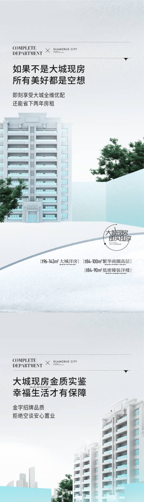 源文件下载【地产新中式价值点海报】编号：33920009611363276