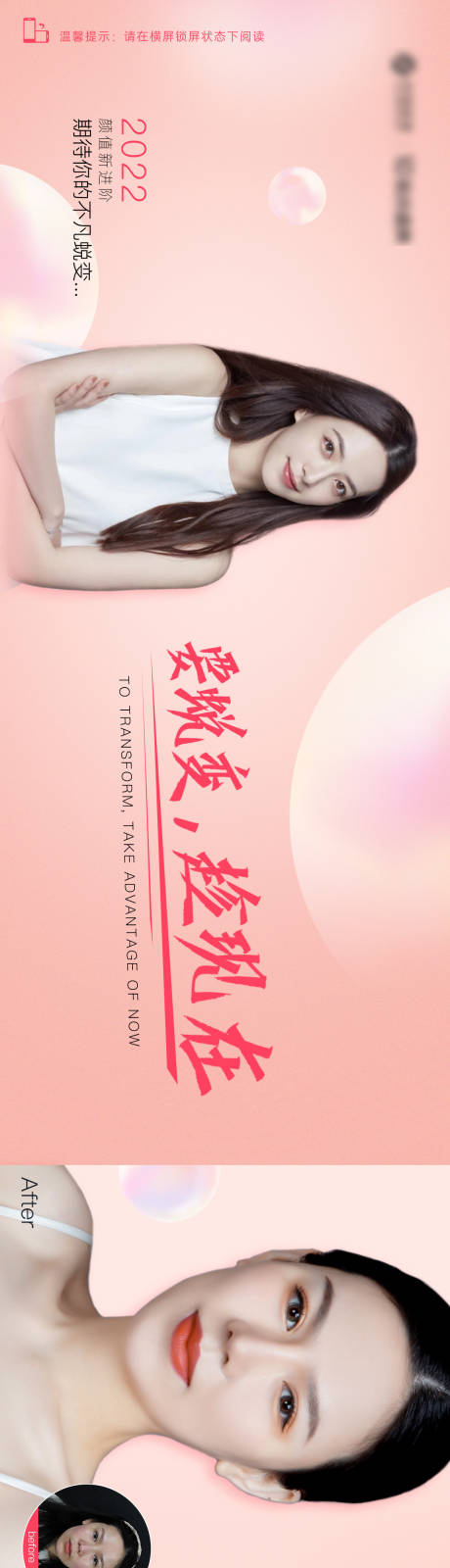 源文件下载【医美外科专家手术案例长图】编号：60200009748866393