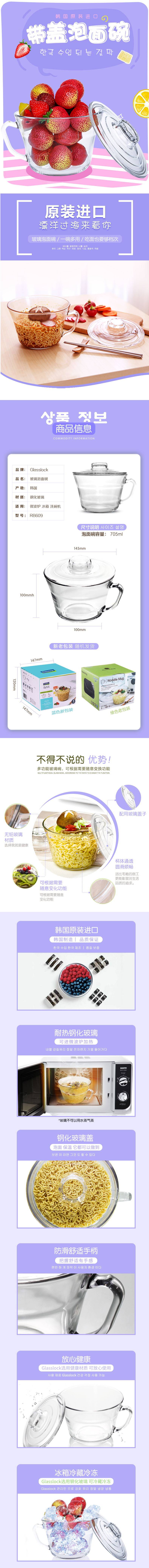 源文件下載【享設計】搜索編號：43000009630574833【玻璃泡面碗電商詳情頁】