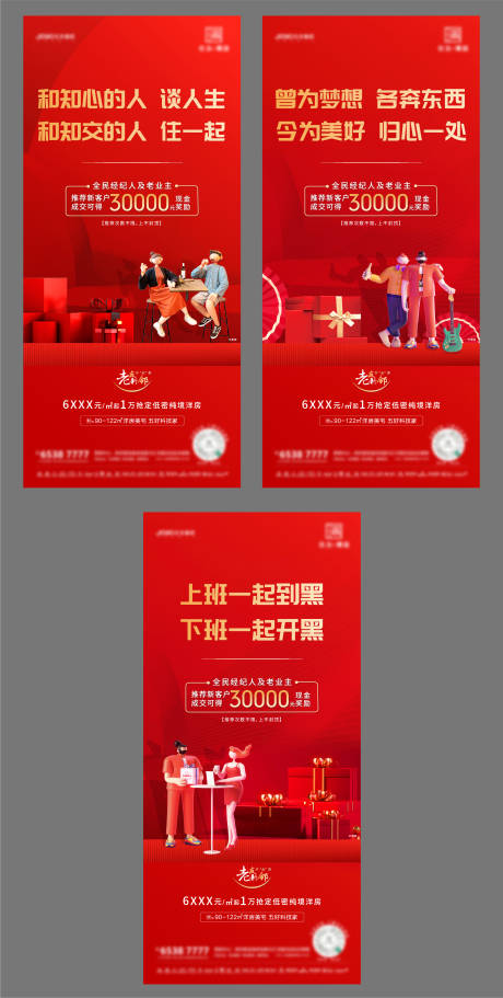 源文件下载【老带新】编号：91550009235501823