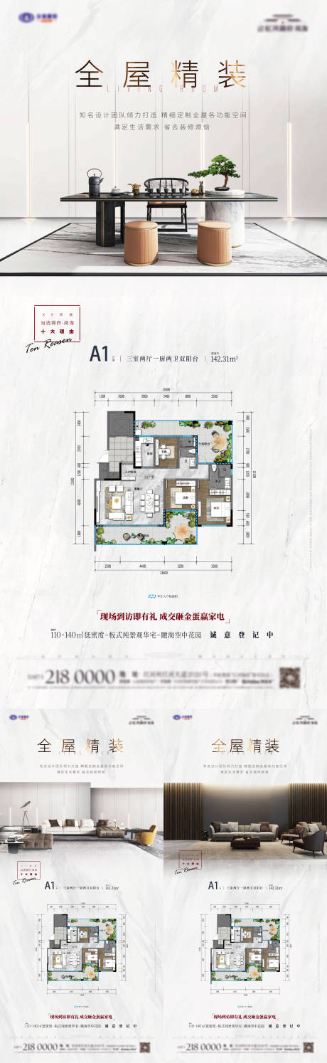 源文件下载【地产户型系列稿】编号：20220421165412642