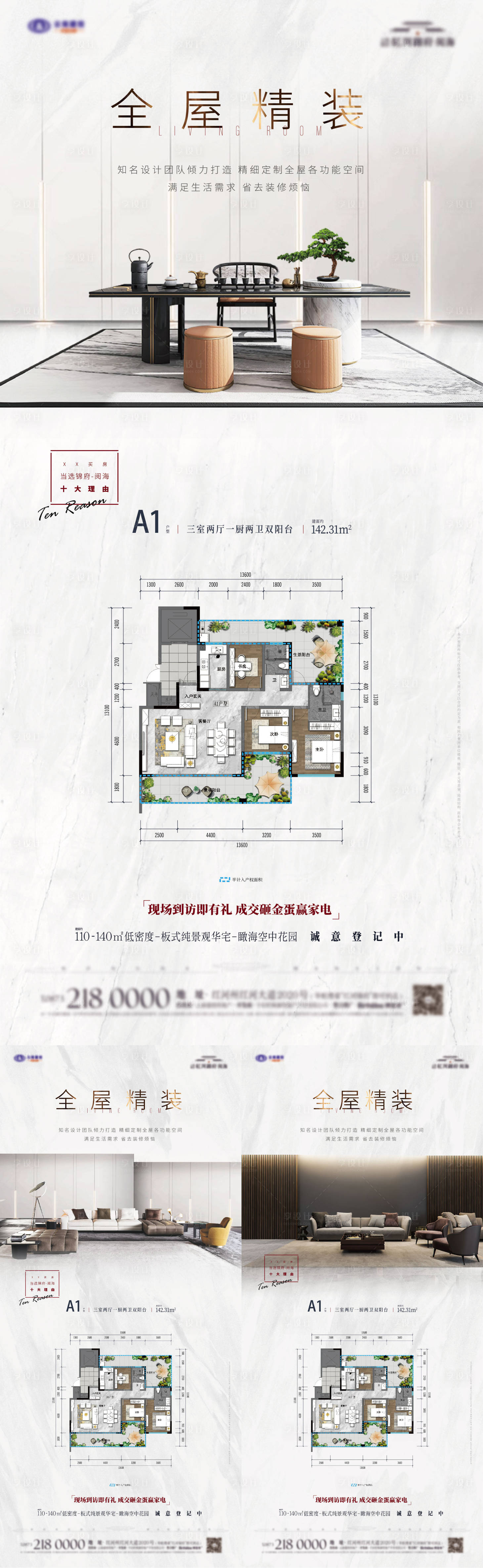 源文件下載【享設(shè)計(jì)】搜索編號(hào)：45080009594629651【地產(chǎn)戶型系列稿】