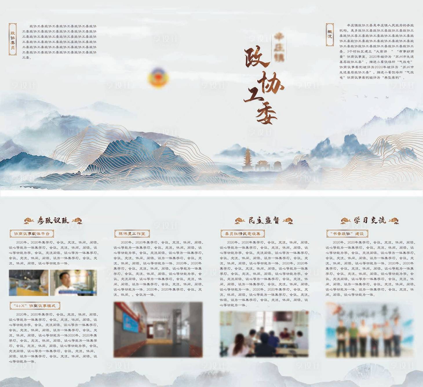 源文件下载【享设计】搜索编号：51690009476461913【新中式四折页】