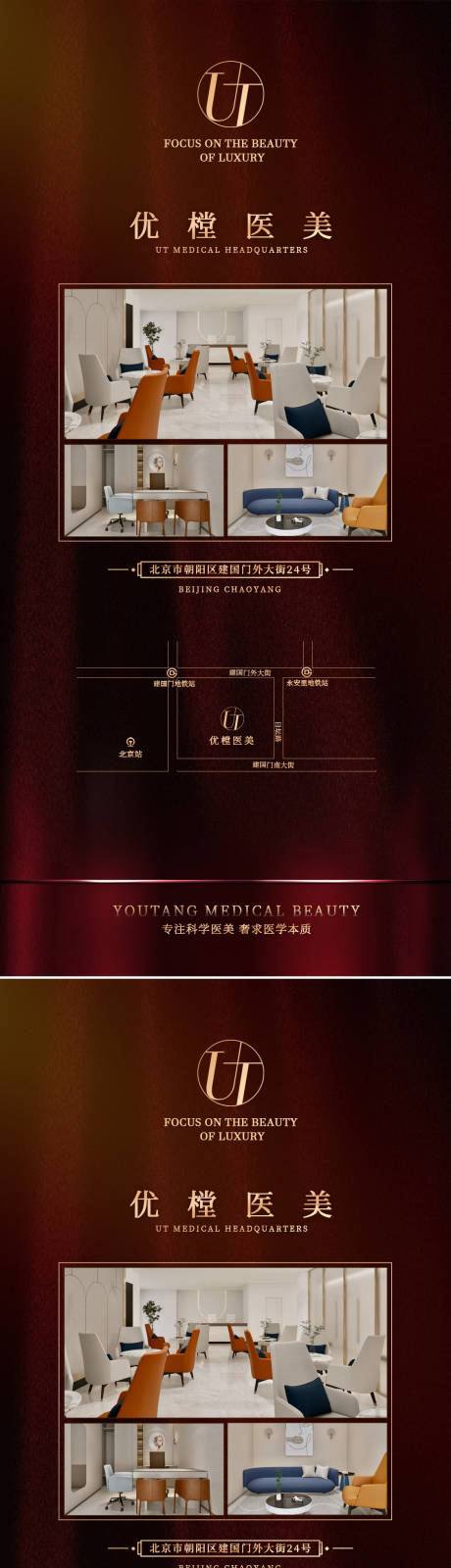 源文件下载【医美招商海报】编号：51040009301735776