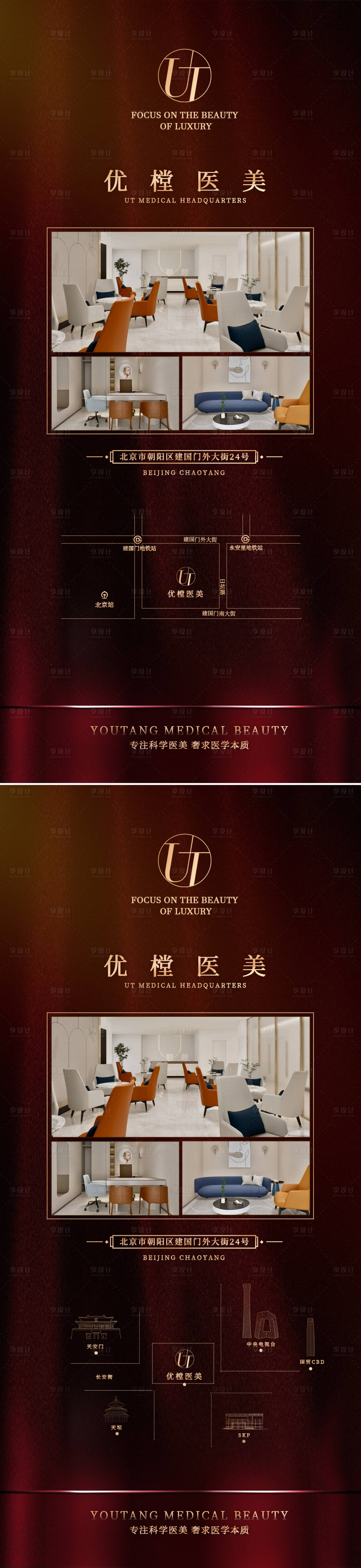源文件下载【医美招商海报】编号：51040009301735776