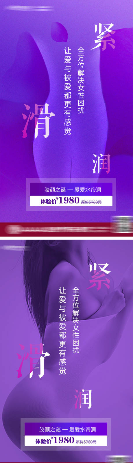 源文件下载【医美私密】编号：20220408144456694