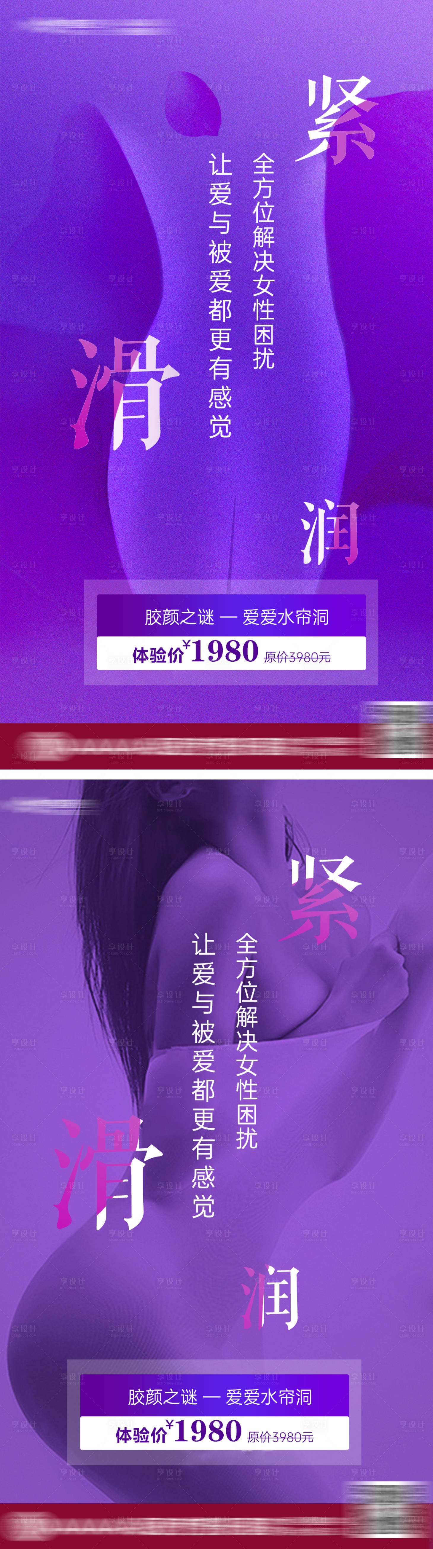 源文件下载【医美私密】编号：20220408144456694