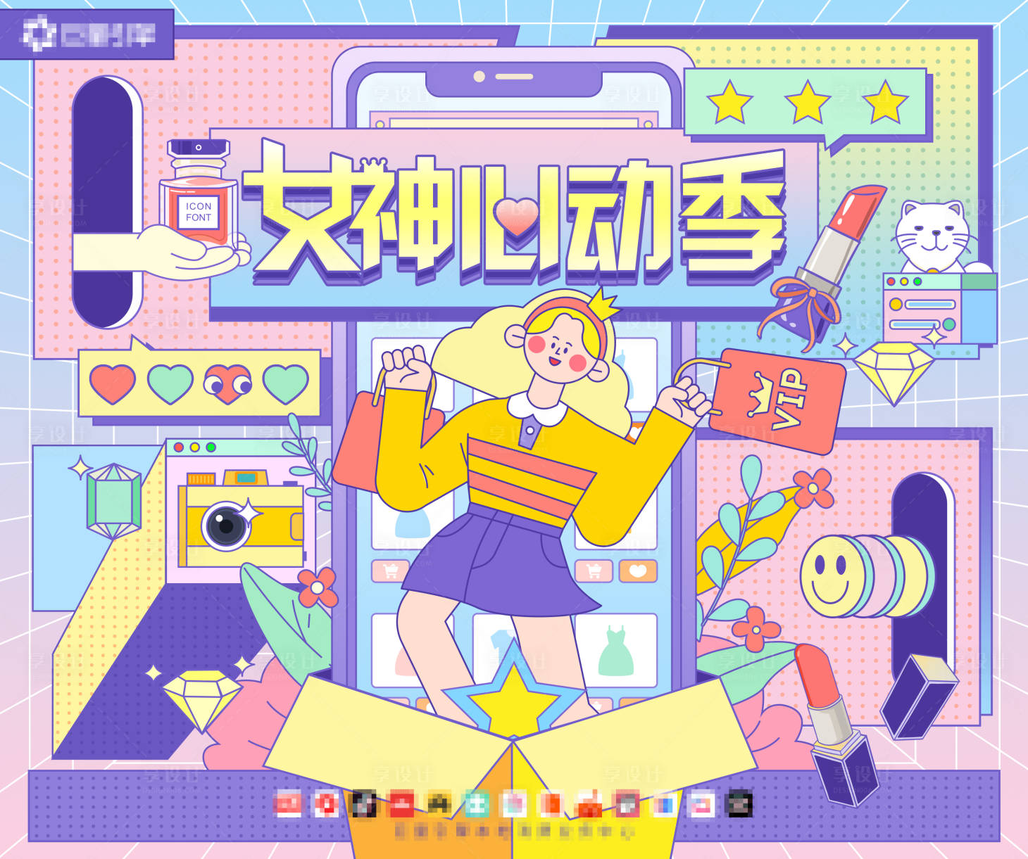 源文件下載【享設(shè)計(jì)】搜索編號(hào)：82580009684874353【女神心動(dòng)季海報(bào)】