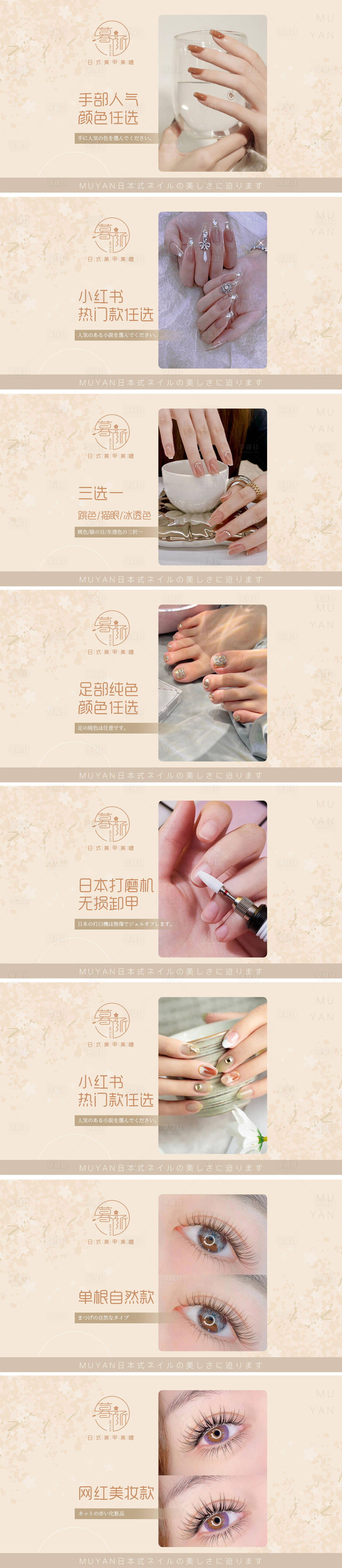 源文件下载【享设计】搜索编号：91060009547313244【医美美甲美睫banner】