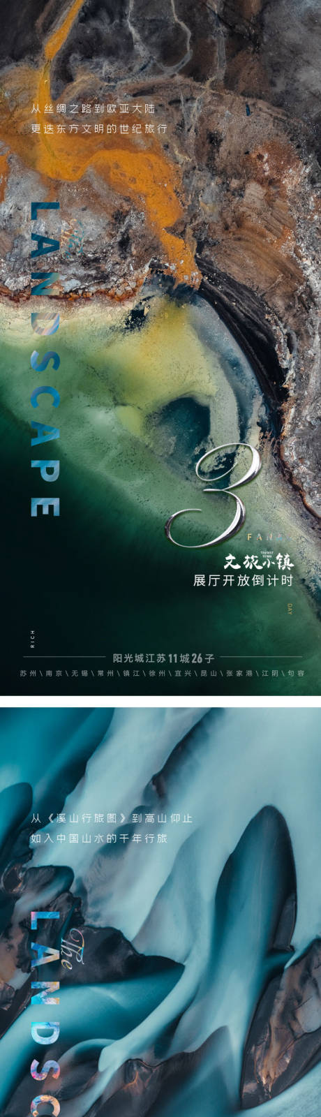 源文件下載【享設計】搜索編號：60110009673313128【倒計時刷屏海報】