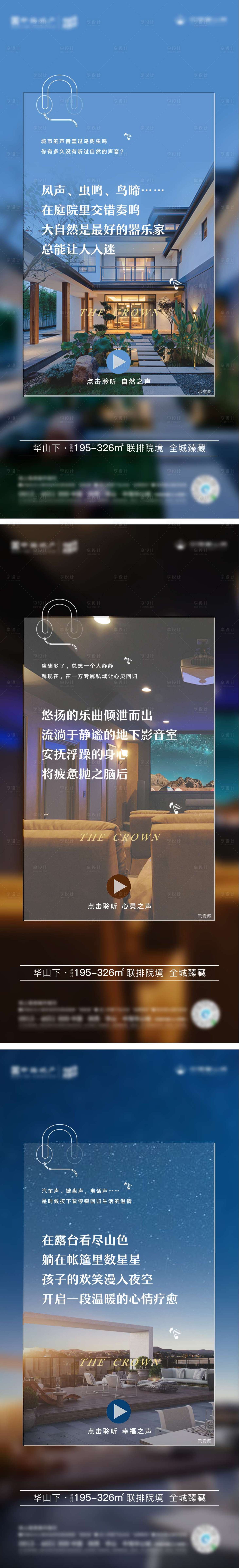 源文件下載【房地產別墅價值點系列海報】編號：40090009397376798