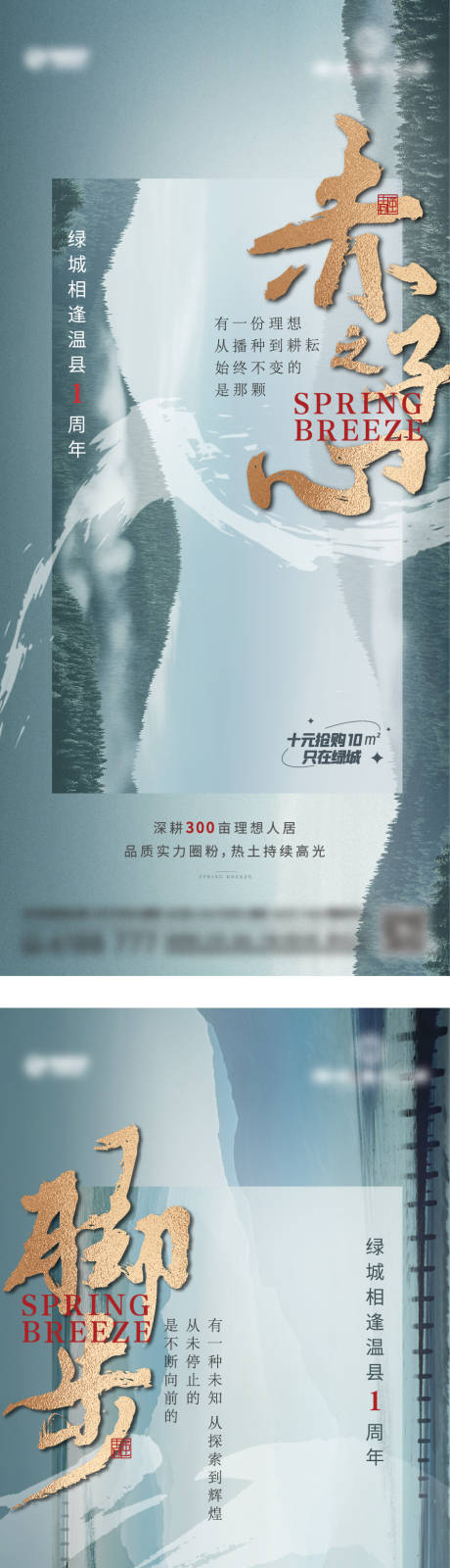 源文件下载【入市周年庆系列稿】编号：34870009264213929