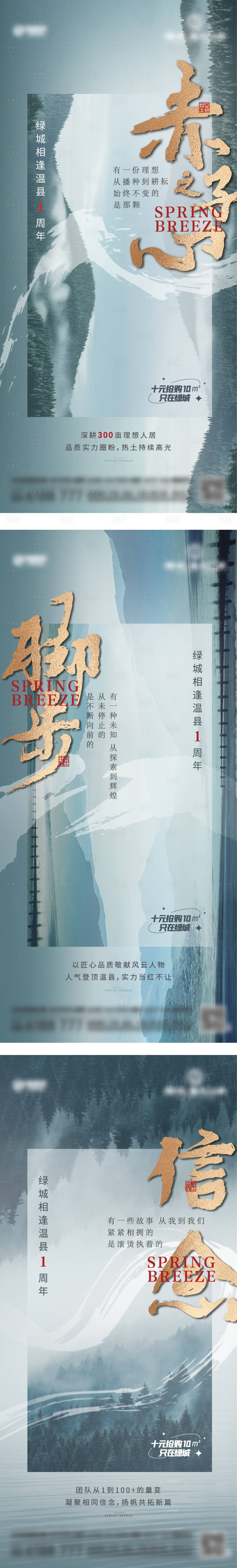 源文件下载【享设计】搜索编号：34870009264213929【入市周年庆系列稿】