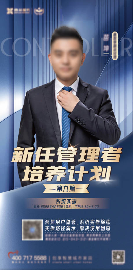 源文件下载【享设计】搜索编号：17410009547504023【人物海报】