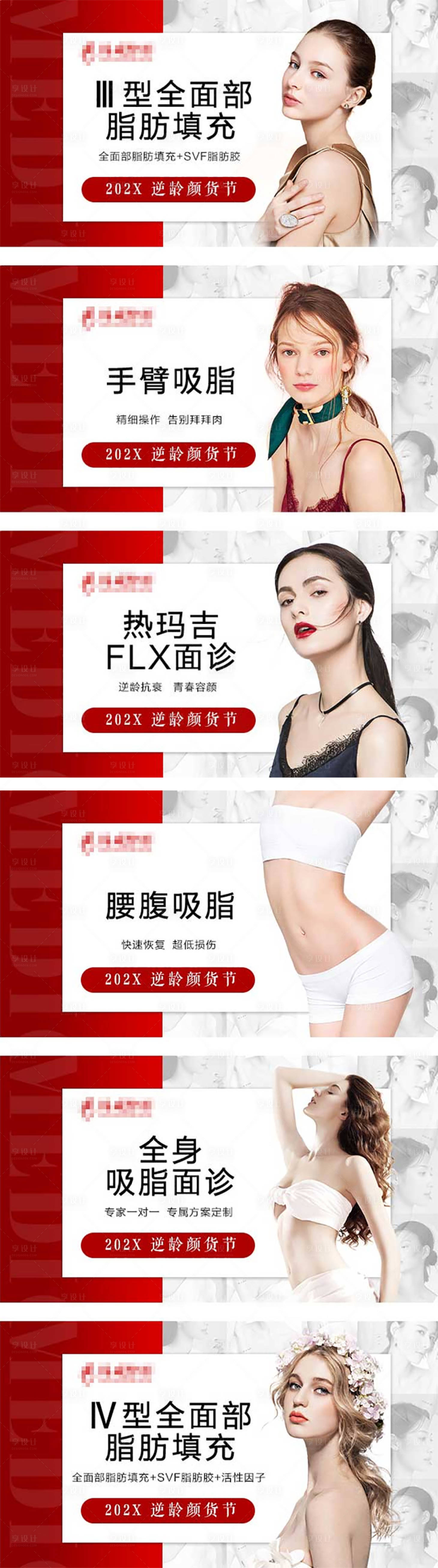源文件下載【享設計】搜索編號：84300009708626089【美團醫美團購輪播banner】