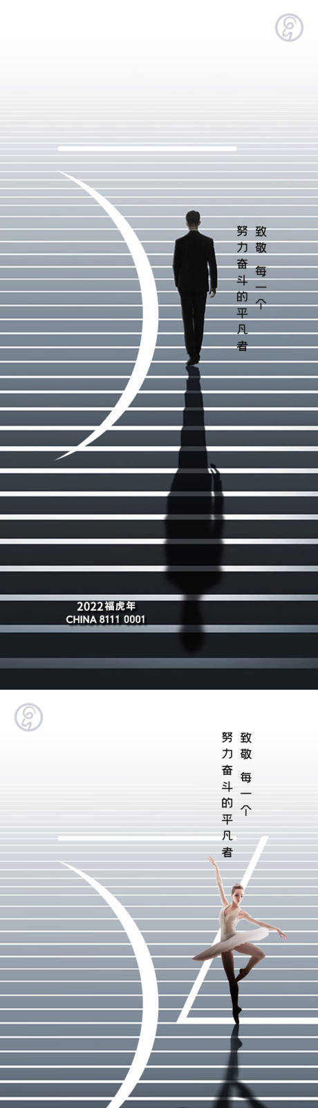 源文件下載【享設計】搜索編號：25000009576614720【勞動節青年節系列海報】