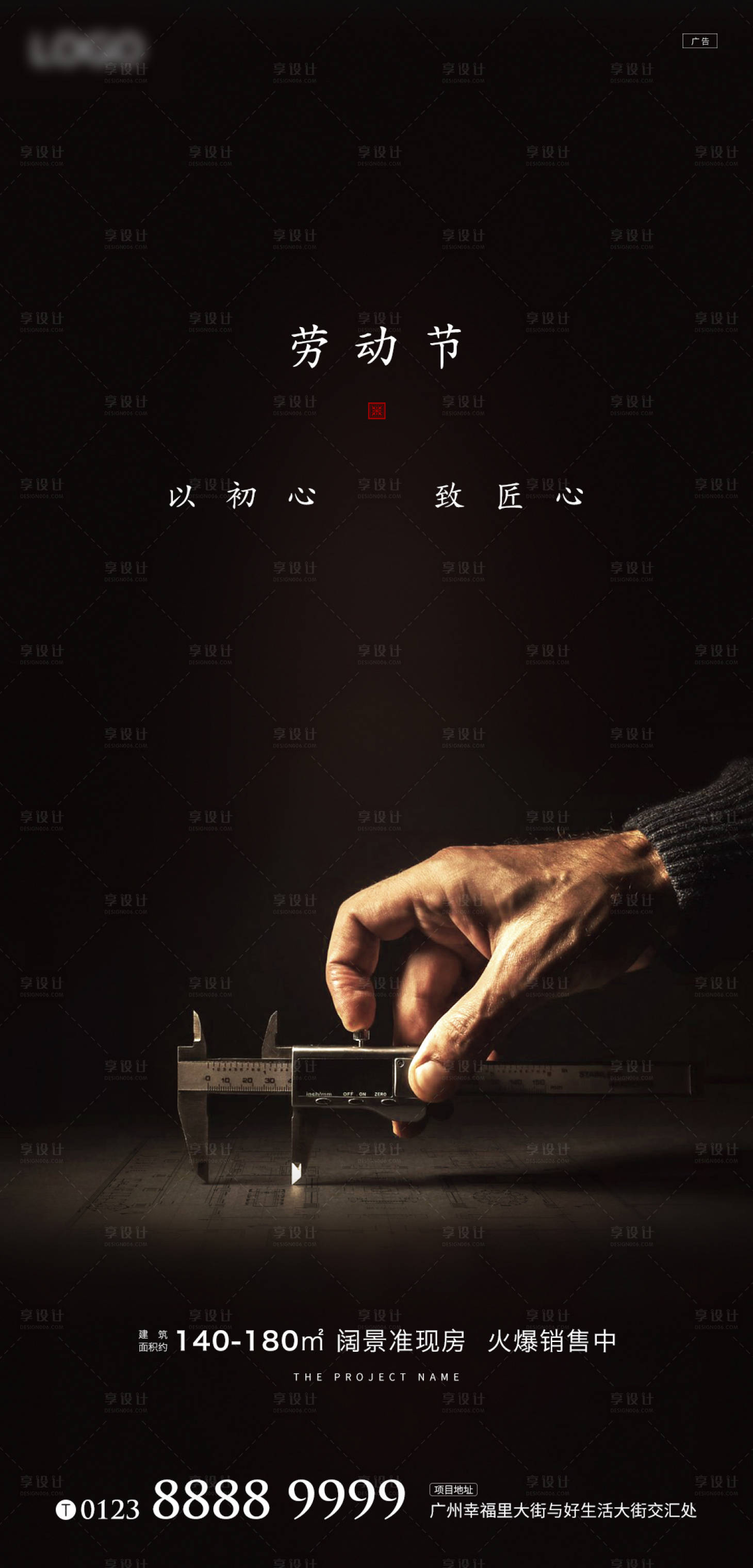 源文件下載【勞動節(jié)刷屏稿】編號：70200009596111608