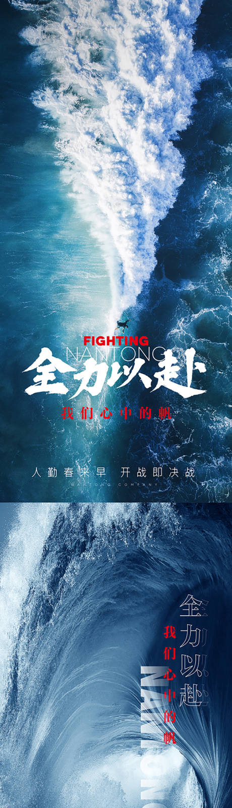 源文件下载【享设计】搜索编号：92520009279961060【冲刺海报】