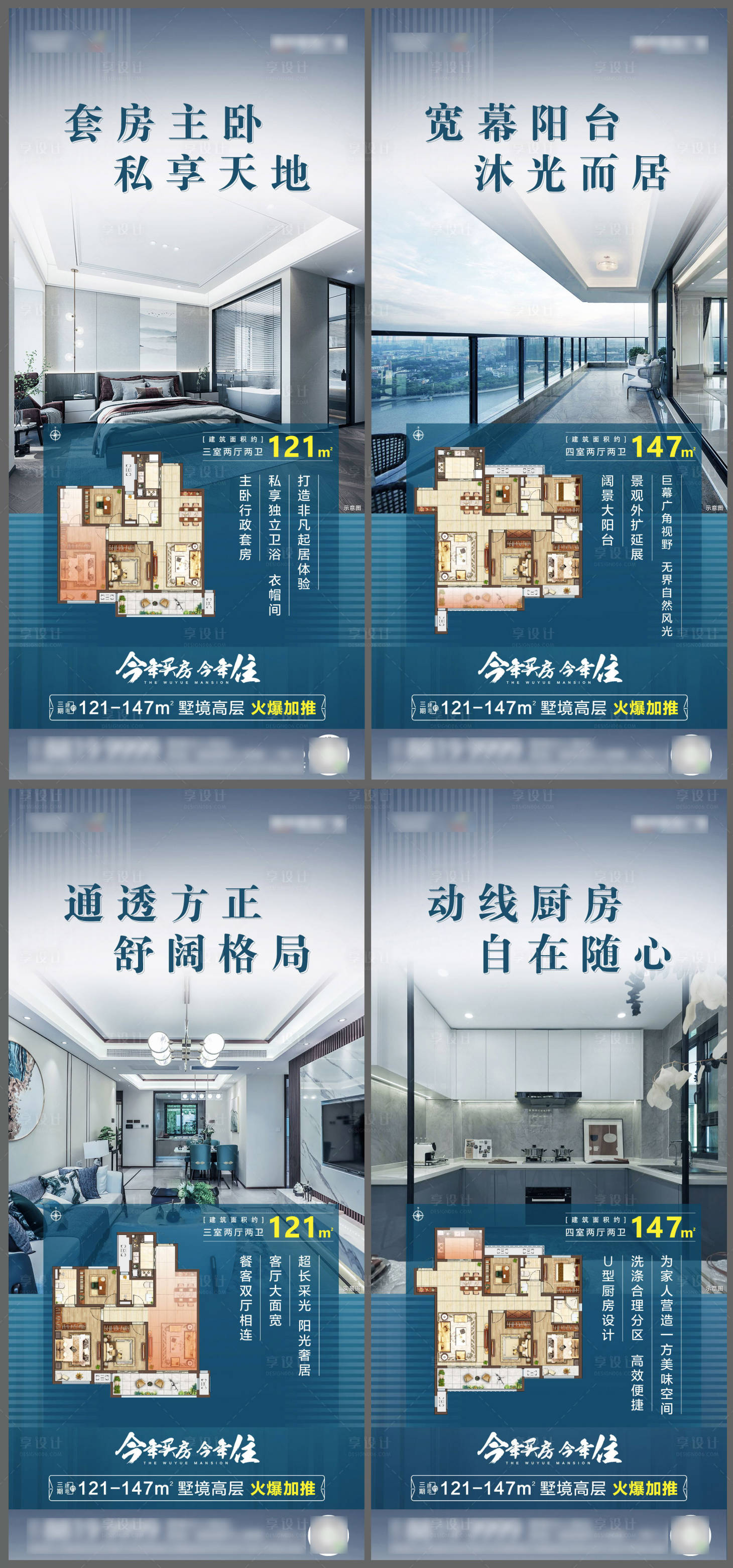 源文件下載【享設計】搜索編號：31540009514514975【地產住宅城市配套價值點海報】