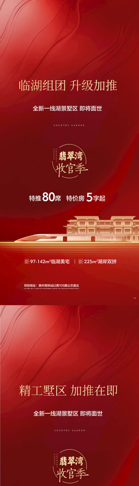 源文件下载【红色促销  】编号：67690009760372082