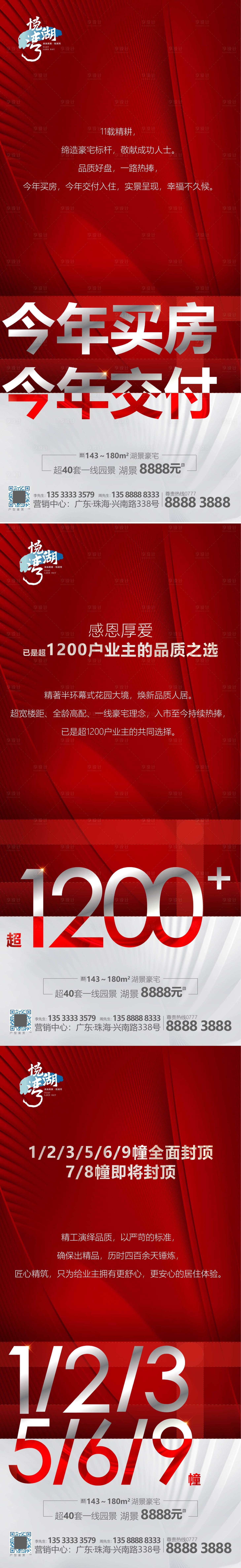 源文件下載【享設計】搜索編號：39350009713763740【熱銷倒計時】