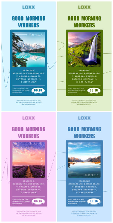 源文件下载【享设计】搜索编号：16070009542992941【早安励志日签系列海报】