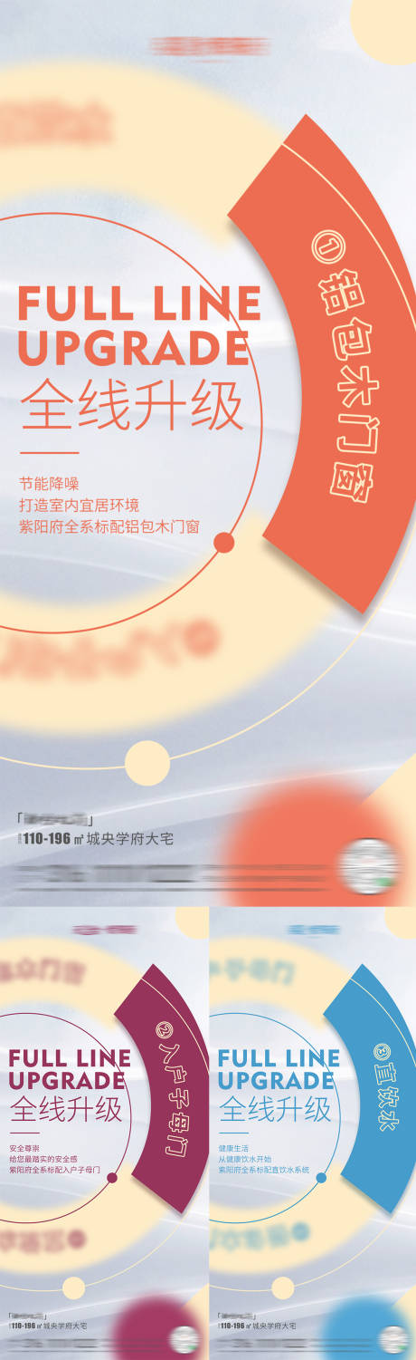 源文件下載【智能化家居配套系列海報】編號：48040009637728142