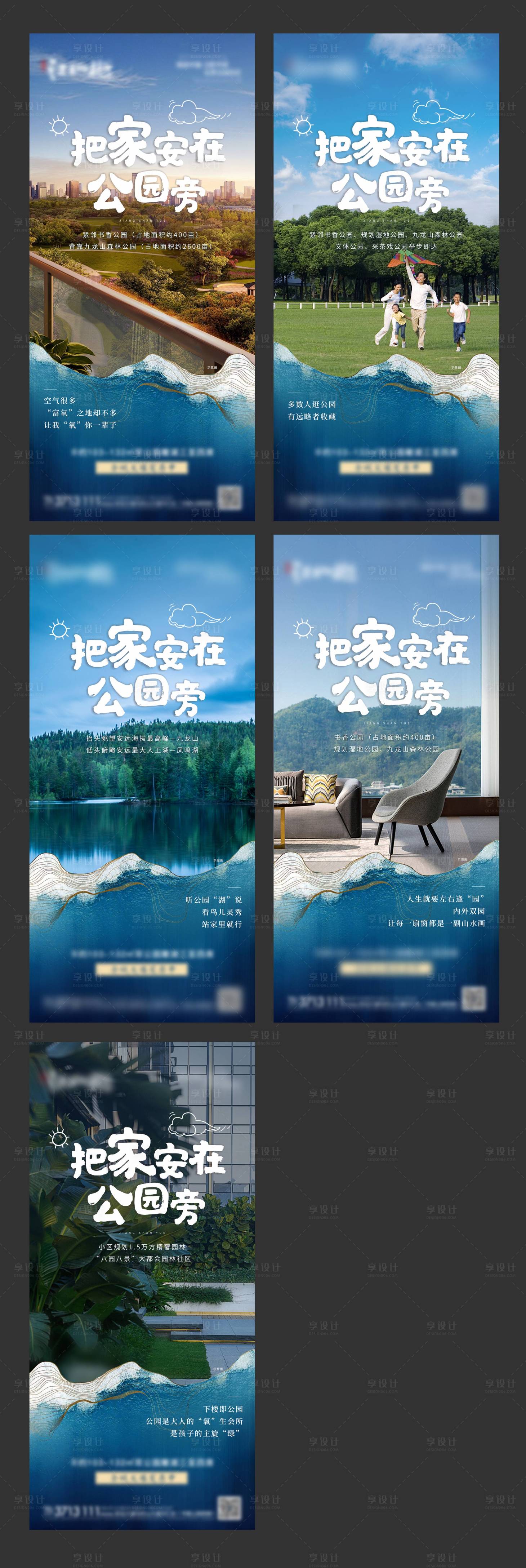 源文件下载【享设计】搜索编号：97510009730024207【地产系列价值点】