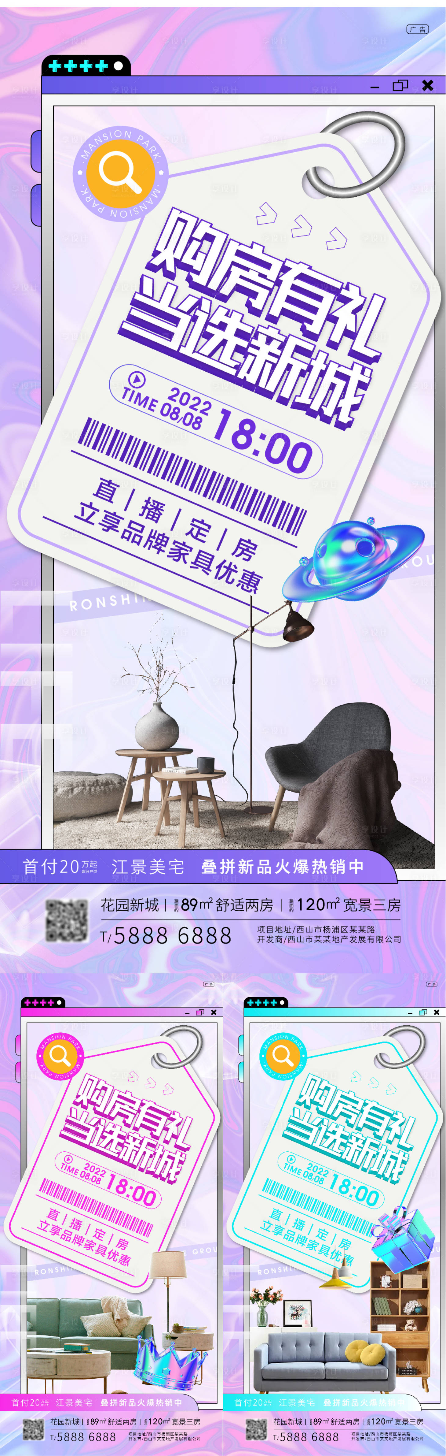 源文件下載【享設計】搜索編號：94450009486423614【地和直播活動】