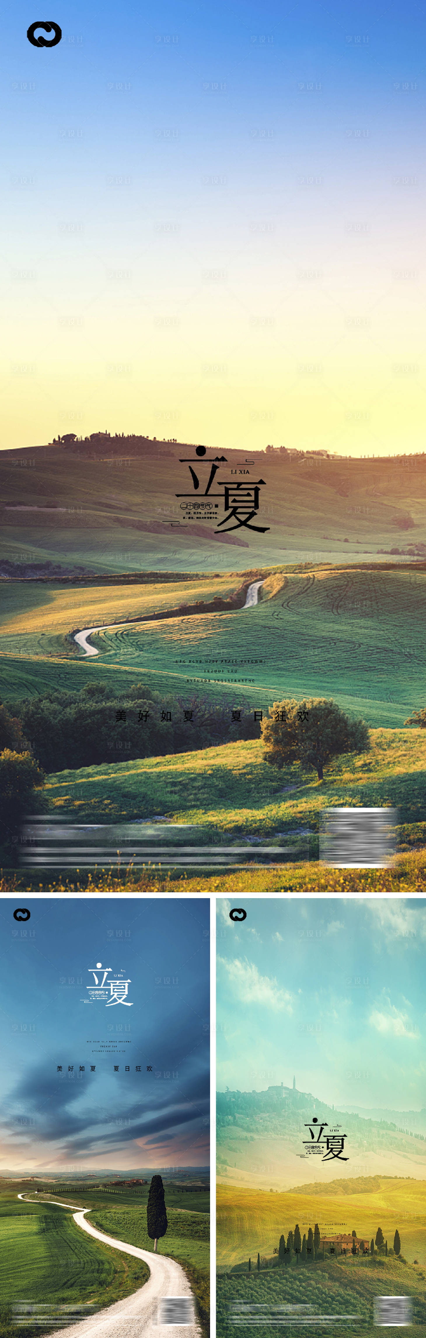 源文件下载【享设计】搜索编号：95670009509631802【地产54青年节系列海报】