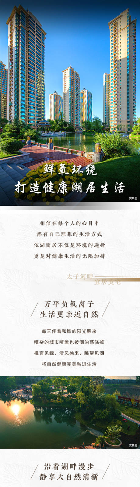 源文件下载【地产价值点公众号长图海报】编号：41840009411804307