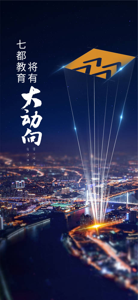 源文件下载【享设计】搜索编号：33200009351026025【造势入市地产海报】