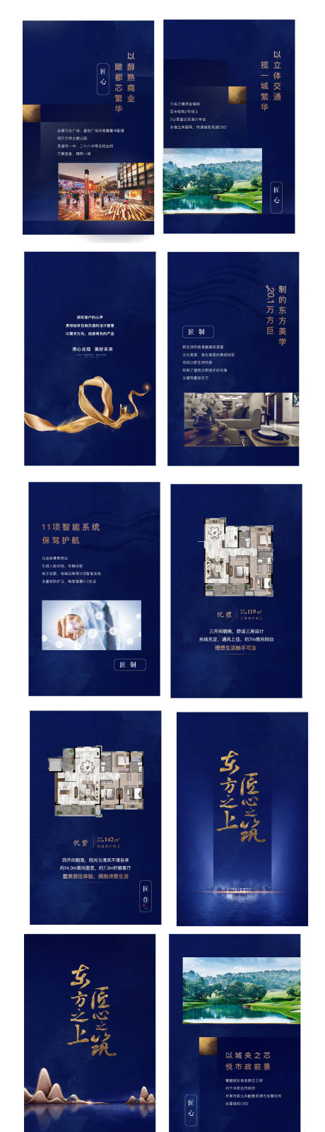 源文件下载【地产发展悬念户型H5专题设计】编号：28510009210292315