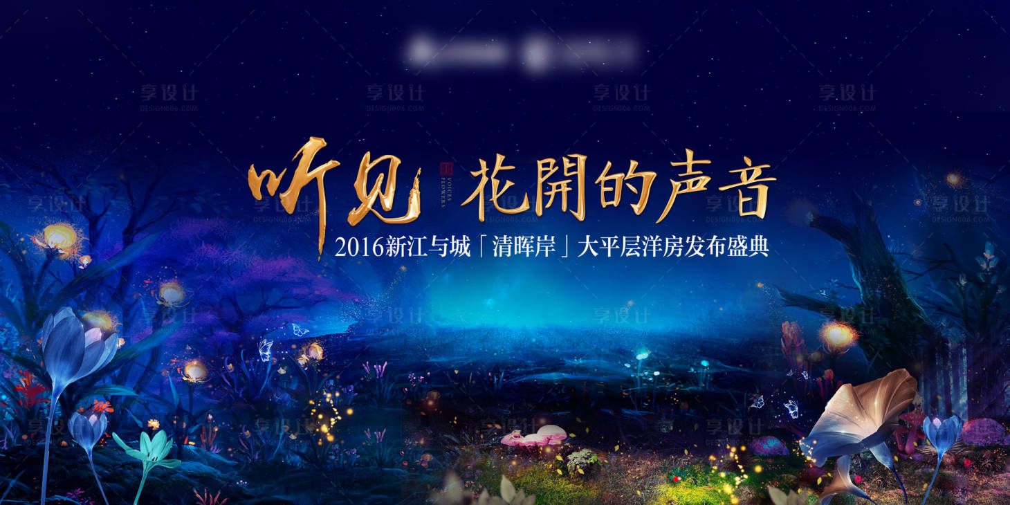 源文件下载【地产发布会】编号：67740009763197067