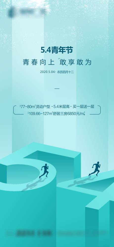 源文件下载【享设计】搜索编号：35930009658863762【五四青年节】