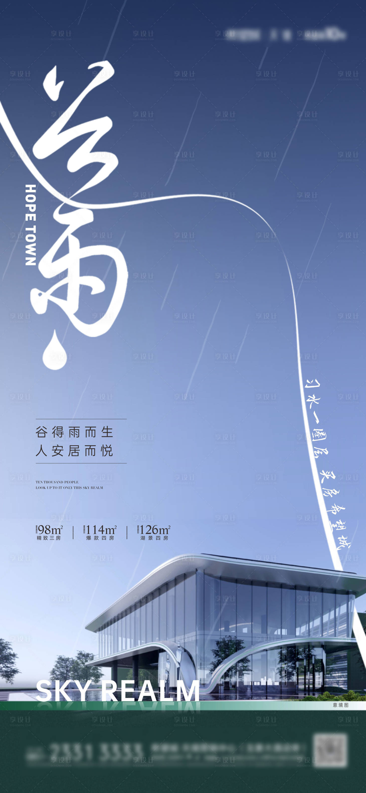 源文件下載【享設計】搜索編號：27690009624233952【谷雨節氣海報】