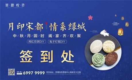 源文件下载【中秋活动背景板】编号：69370009306501928