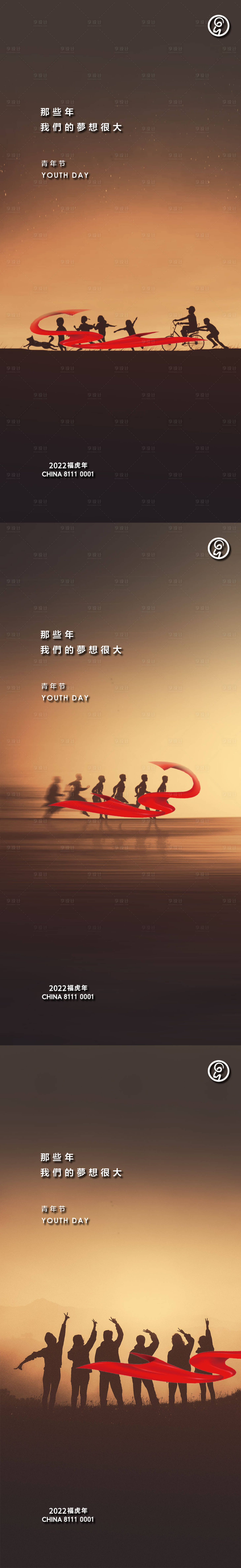 源文件下载【享设计】搜索编号：94740009637583282【五四青年节海报】