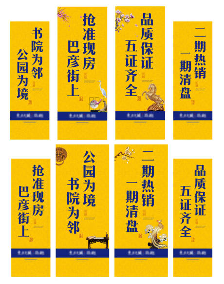 源文件下载【地产中式玻璃贴】编号：34750009620264867