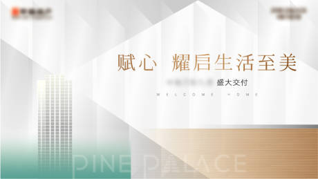 源文件下载【高奢品质 】编号：20220422154531720