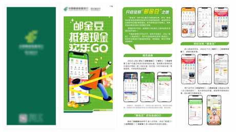 源文件下载【手机操作流程折页】编号：21740009447342323